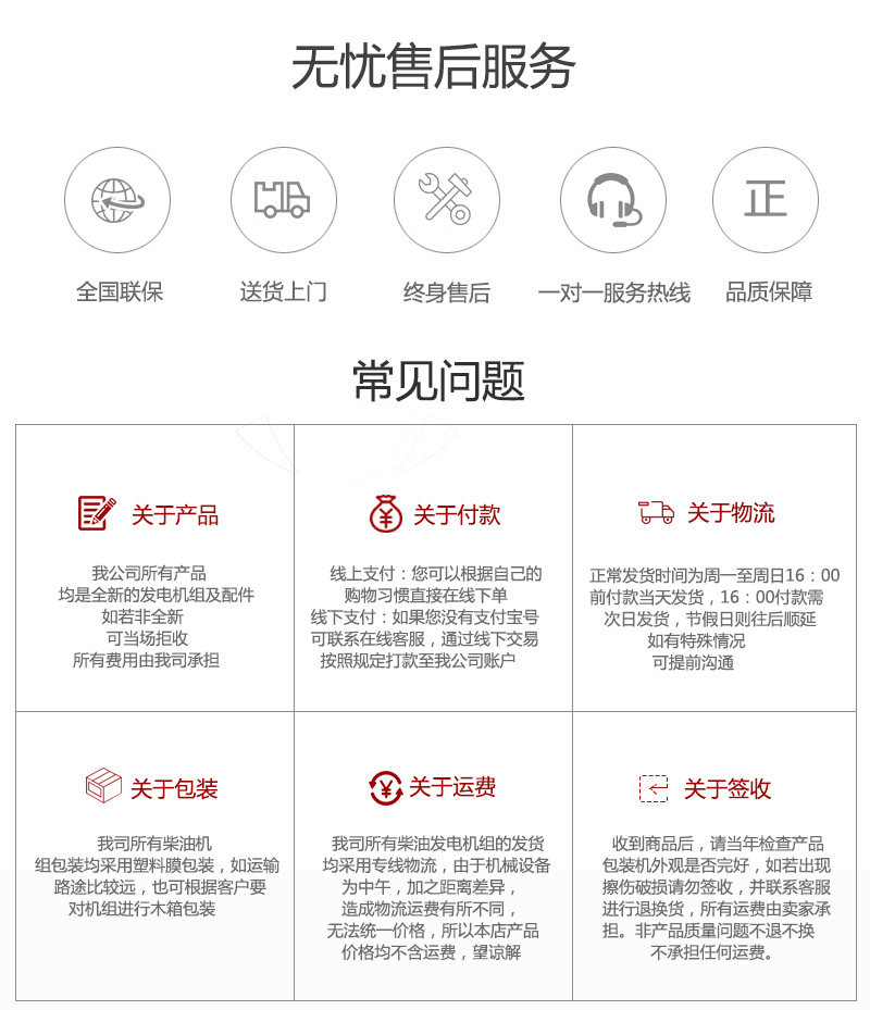详情6售后