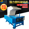 Guangdong Manufactor wholesale Strength Plastic Crusher Plastic grinder Plastic 6material Can be customized