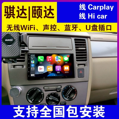 Tiida Tiida Original Car Central Control Large Screen Navigator Reversing Image All-In-One Machine (DVD Navigation)