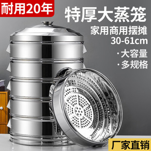 Thickened Steamer Stainless Steel Steamer Commercial Extra Large Steamer Household Baozi Dumplings Multi-Layer Large Capacity Steamer Steamer