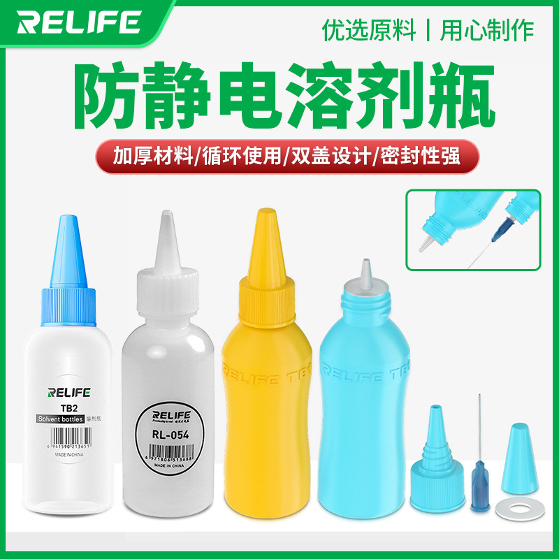 工具 TB1溶剂瓶 带针头挤压式加厚溶剂瓶