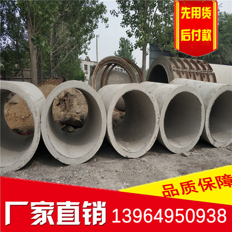预制水泥管道钢筋混凝土水泥管 水泥管500mm平口管水泥制品