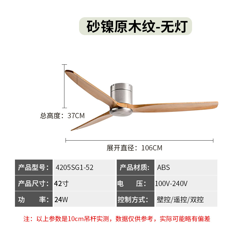 Cát niken + gỗ nguyên khối - không đèn 42inch / Điều khiển tường