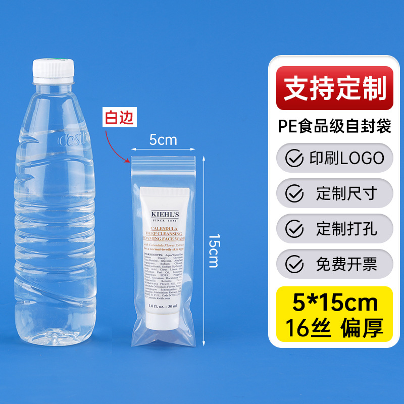 メーカー卸売り厚いプラスチック食品密封袋透明pe自己密封袋プラスチック密封包装袋密封袋