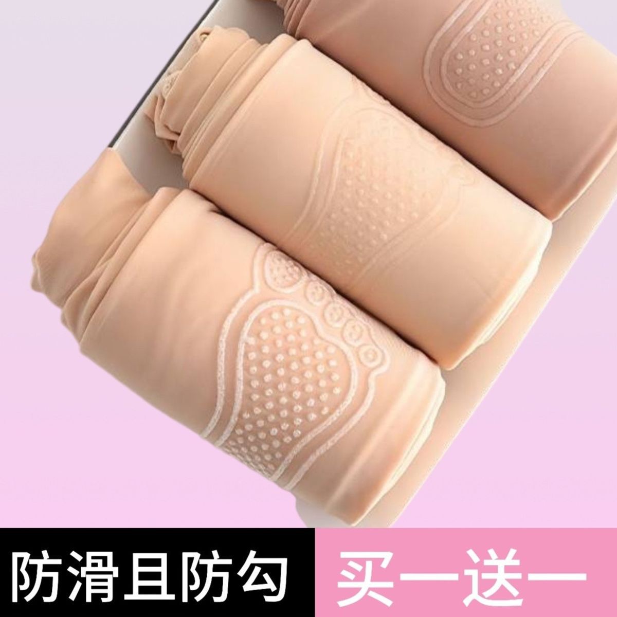 春秋薄款美腿钢丝袜女防滑防勾丝光腿神器肤色大码面膜连裤袜批发