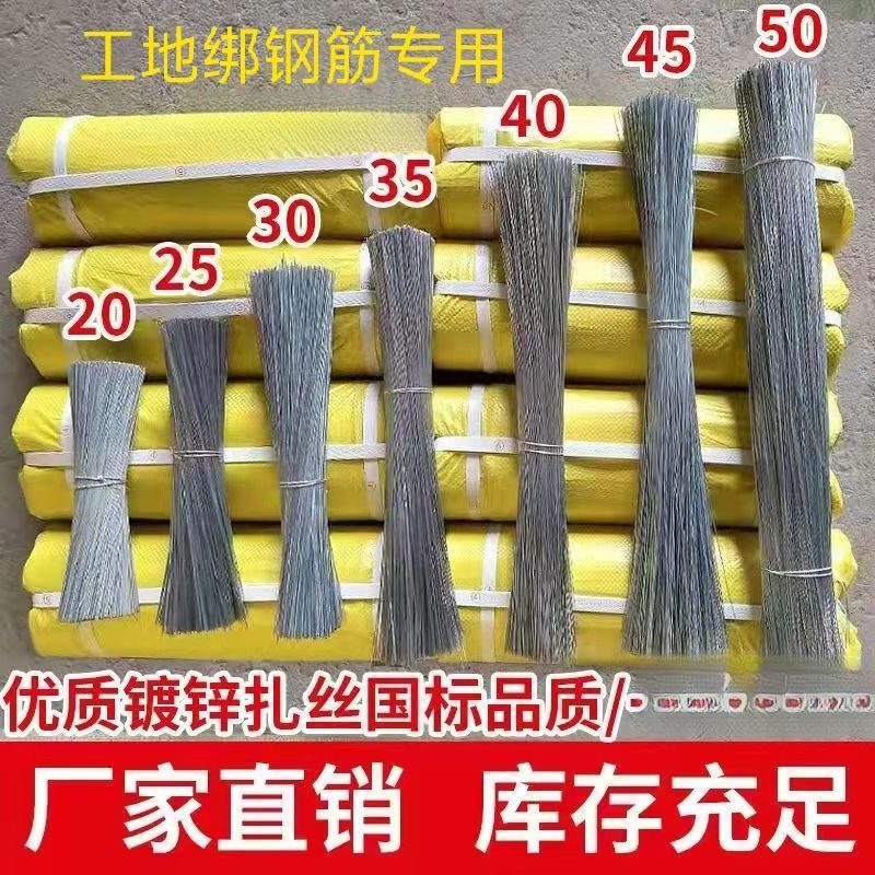 细铁丝线软扎丝建筑工地专用绑丝手工铁丝镀锌固ding软细铁丝线24