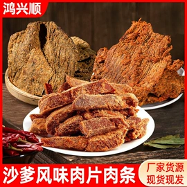 腌腊类;牛肉零食;硬糖