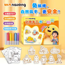 奶龙免烤胶画儿童手工diy颜料涂画免考伦堡填色水晶挂件女孩玩具