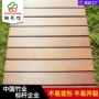 耐候浴室庭院定制竹地板
