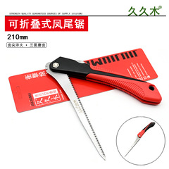 Jiujiumu 210 Folding Phoenix Tail Saw Chicken Tail Saw Bonsai Special Saw Narrow Saw Downhill Pile Saw Fine Tooth Saw