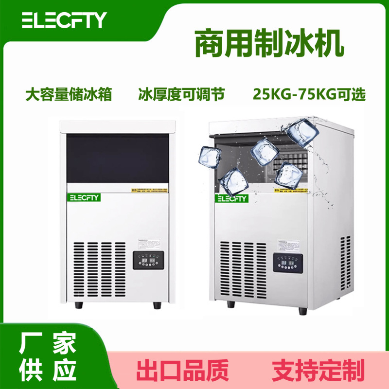 Commercial Milk Tea Shop Ice Maker, Large Fully Automatic Ice Cube Machine, 25/75kg Large Capacity, Small Stall Model