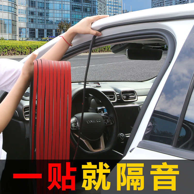 automobile Sealing strip Soundproofing currency double-deck Rubber strip dustproof waterproof Noise Reduction Silencing Artifact Whole vehicle Car refit