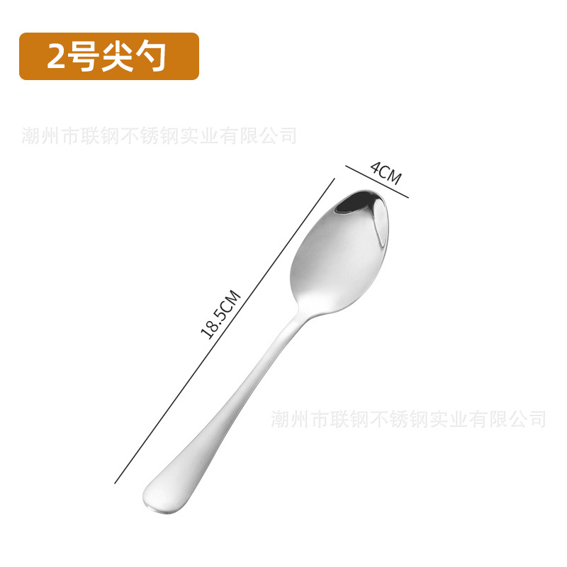 포인티 스푼 2 호