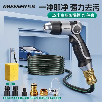 Yard Cleaning, Telescopic Hose, Connects to – High pressure car wash water gun - high-pressure-car-wash-recommendationdurable-and-explosion-proof-hose-15m-sponge-car-wash-kit