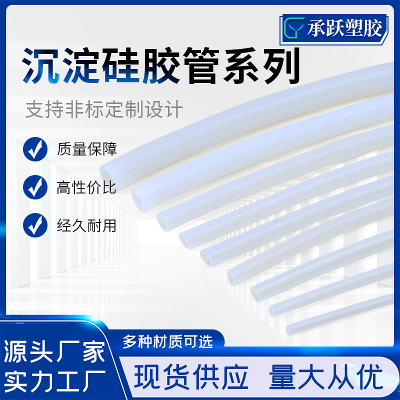 食品级硅胶软管透明耐高温无异味硅胶管饮水机茶具排水吸水软管