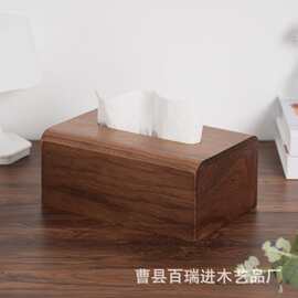 黑胡桃木纸巾盒北欧实木轻奢纸抽盒客厅新中式酒店餐桌餐巾抽纸盒