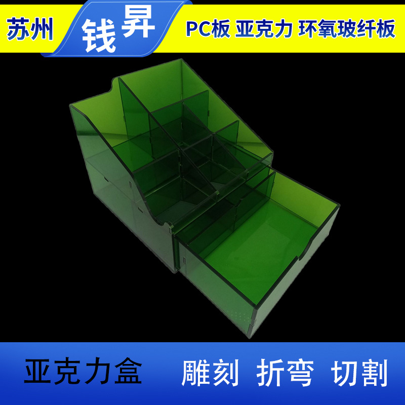 化妆品亚克力收纳盒 亚克力支架 透明遥控器外壳收纳盒支持来图