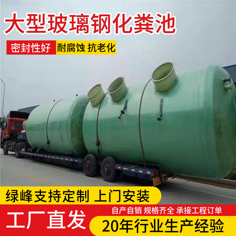 现货重载玻璃钢化粪池 10立方米 市政工程承重15吨耐酸碱
