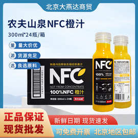 农夫山泉 NFC果汁饮料鲜果冷榨橙汁300ML瓶装NFC饮料 NFC农夫山泉