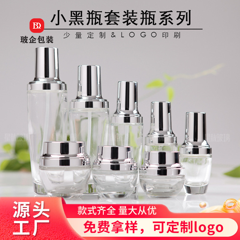 现货高档30ml小黑瓶化妆品玻璃套装乳液膏霜瓶喷雾精华液滴管瓶