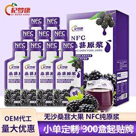 枸杞及其制品;其他药食同源;果蔬汁