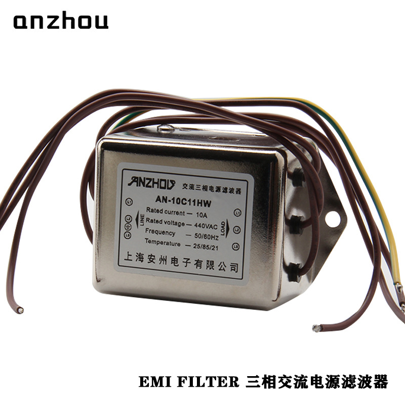 安州EMI FILTER/380VAC三相10A电源滤波器DL-10EBX1/AN-10C11HW