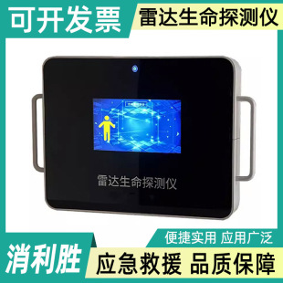 Earthquake Geological Disaster Rescue Equipment Handheld Radar Life Detector Clay Flow Mineral Area Rescue Detector