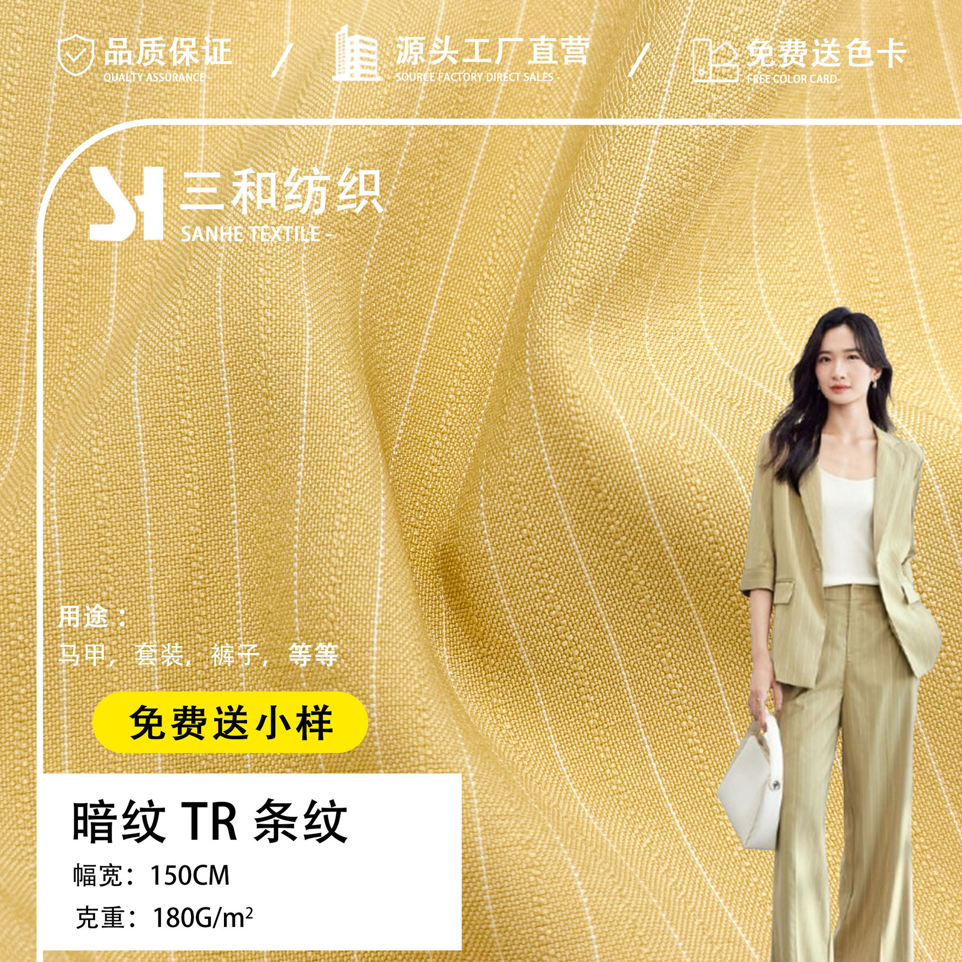 180g弹力暗纹TR条纹色织布面料涤氨人棉混纺提花条纹梭织西装面料