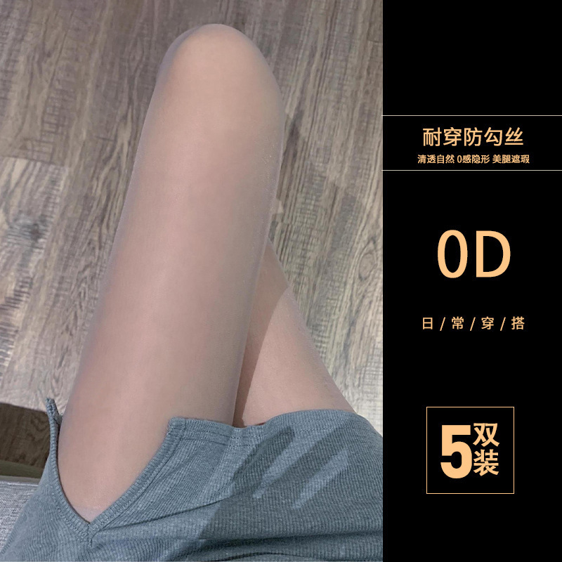 菠萝袜防勾丝超薄款网红小个子光腿神器春秋款0D连裤丝袜夏|undefined