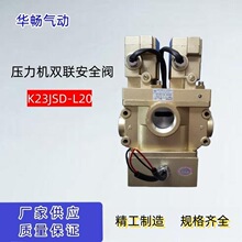 �A����ӏS�� ������ȫ�y�p�yK23JSD-L20 ��ӛ_����ȫ�y�F؛