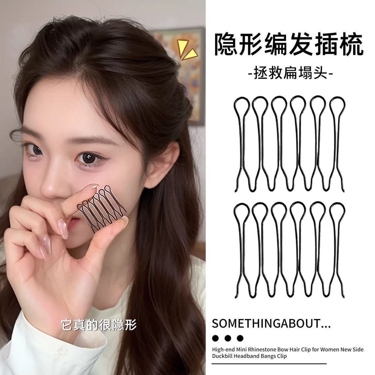 1 # Invisible high-crown hair comb for stray hairs, approximately 3.5*2.5cm - two pieces per pack