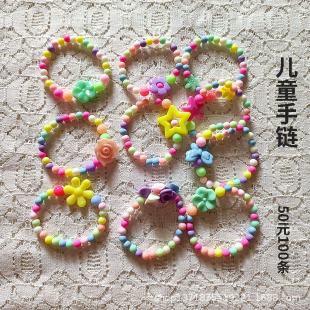 Children's Colorful Bracelet Elastic Beaded Girls' Baby Bracelet Bracelet Children's Toy Gift Kindergarten Jewelry Immortal