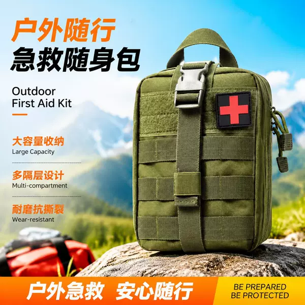 Tactical Medical Bag Accessory Bag Accessory Bag Tactical First Aid Bag Camouflage Multi-Function Bag Outdoor Mountaineering Survival Bag