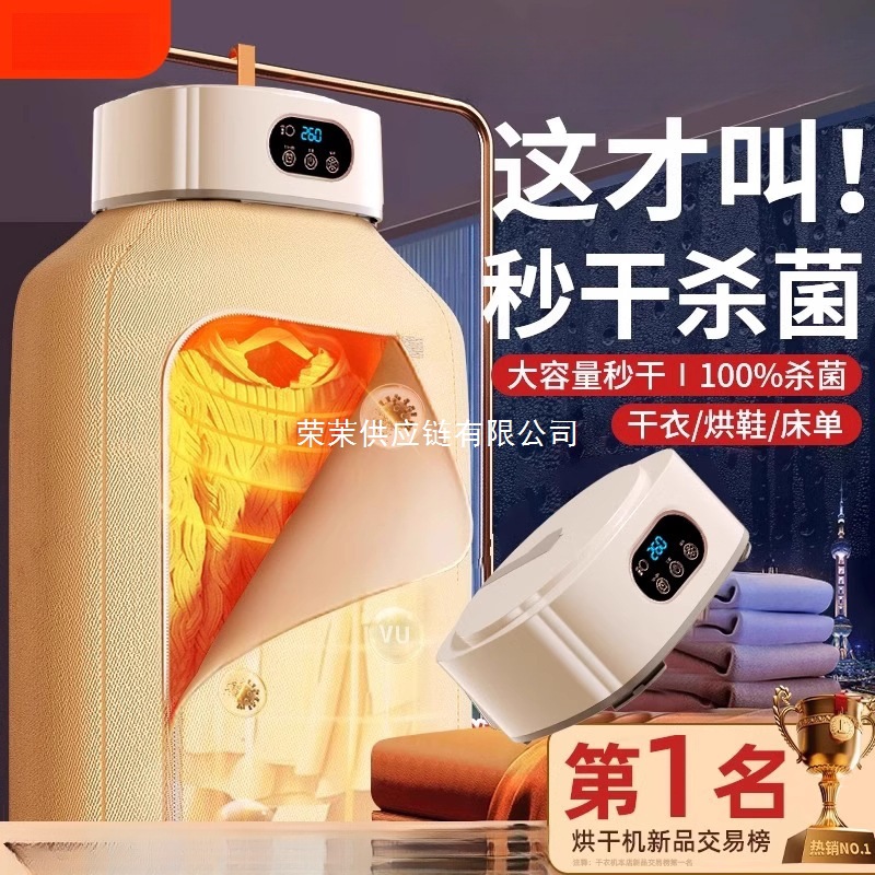 2025 New Dryer Portable Household Clothes Dryer Small Mini Foldableing Travel Baby Clothes Dryer 85 No