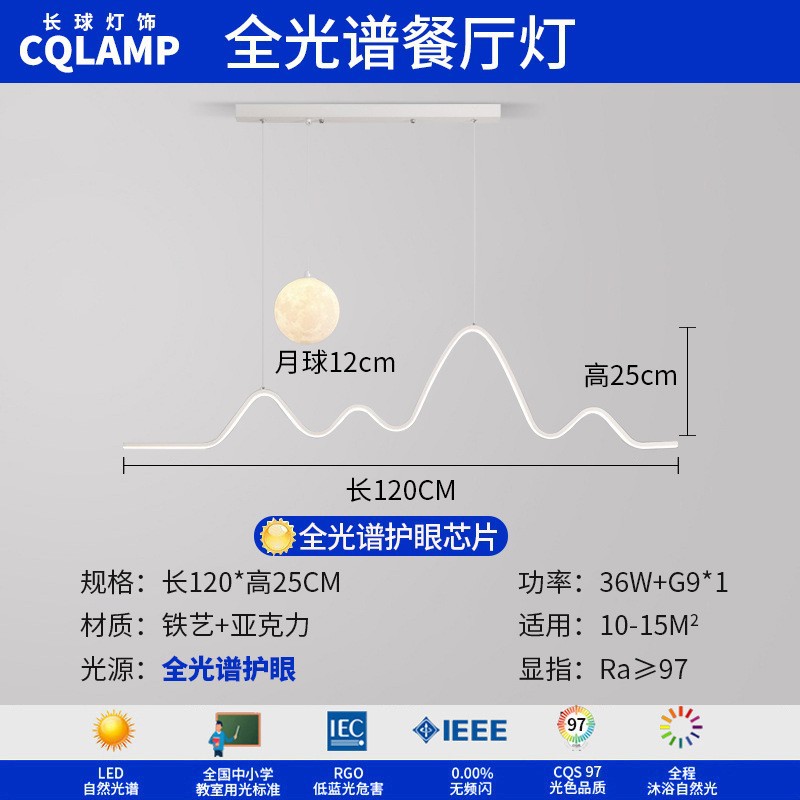 CRI 97-풀 스펙트럼-레스토랑 조명 120cm