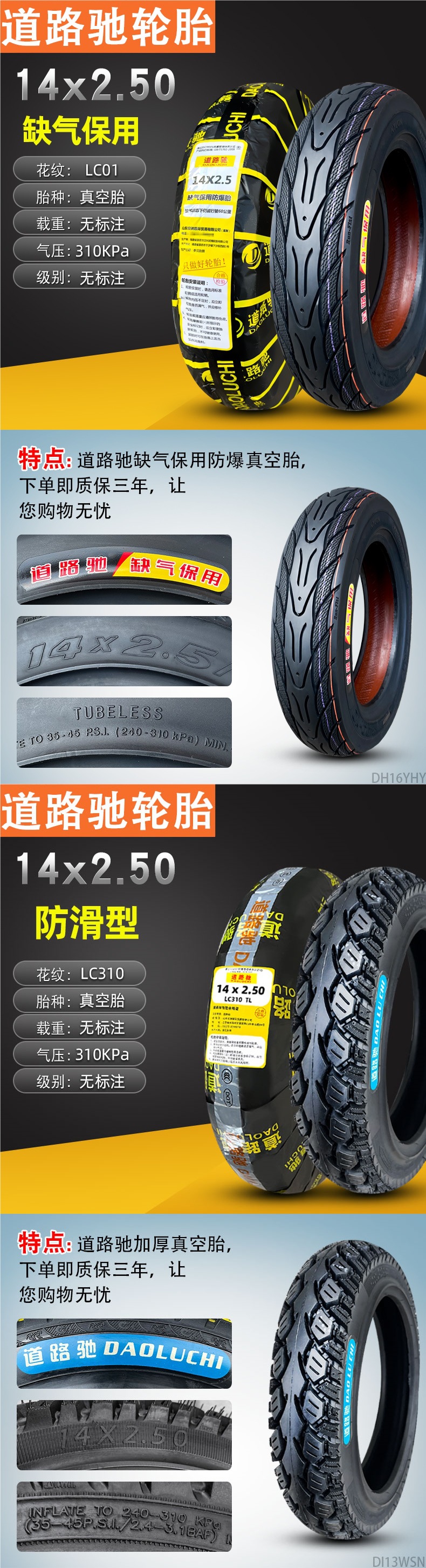 Road Tire 14/16X2.125/2.50/3.0 Electric Vehicle Vacuum Tire 14X250 Zhengxin 2.75-10