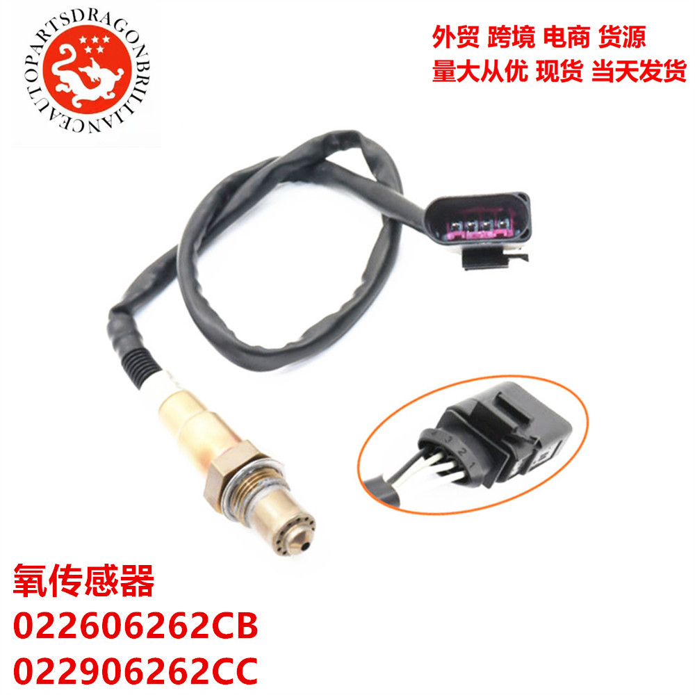 022606262CB 022906262CC 03C906262F 06A906262CK Sensor de oxígeno para automóviles