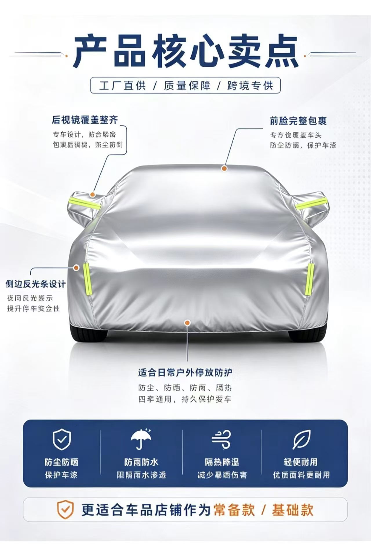 Universal car cover, thickened for enhanced protection, sunproof, rainproof, suitable for all seasons, aluminum film car cover, designed for cross-border export