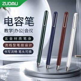 手写笔;教鞭、激光笔;教学演示用品