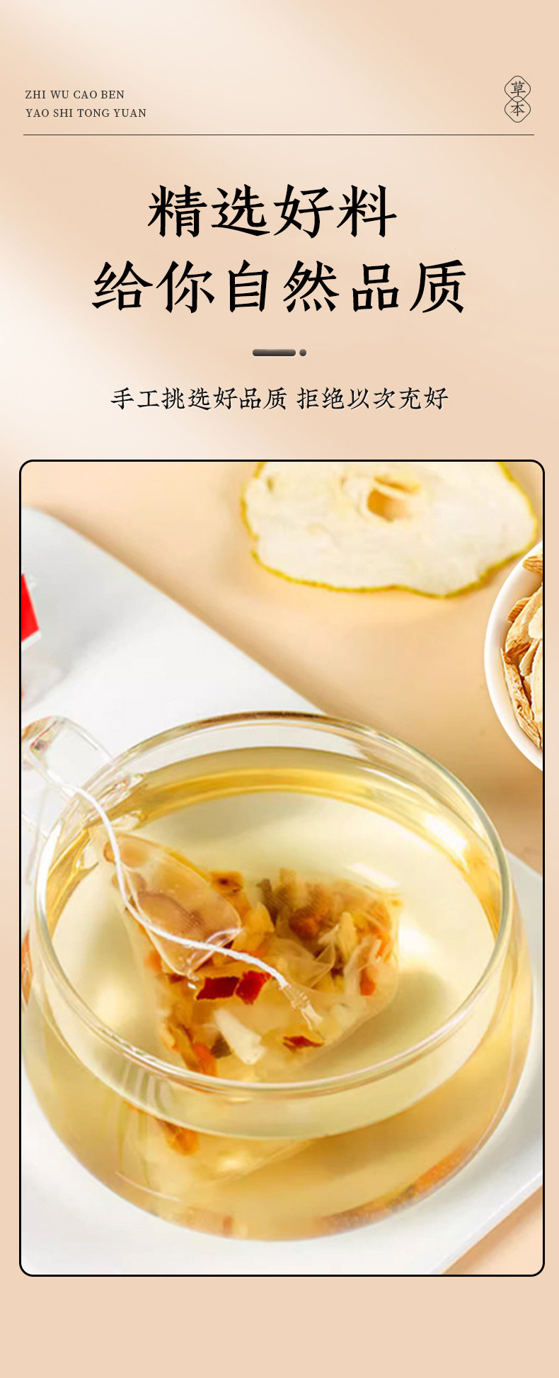 Apple Astragalus Tea Bags Yang Yuan Ji Cold Brew Herbal Tea 10g x 10 Pyramid Filter Bags key features