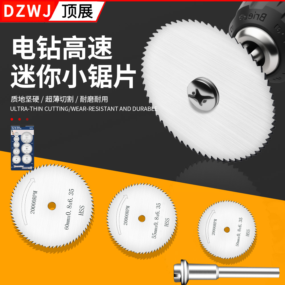 高速钢圆锯片小型pvc管内割塑料木工迷你六角柄手电钻切割片神器