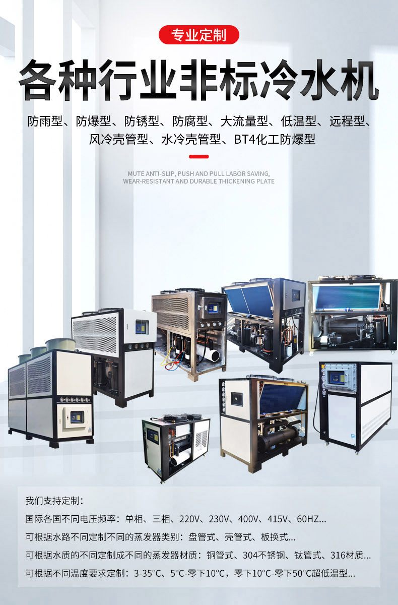 10HP水冷式冷水机