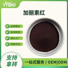 �����ؼt10% carophyll red��ϼ� �F؛�ɼĘ� �����ɫ�� �����S