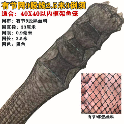 Fish cage sleeves, mustache mud loach, eel cage tails, lobster cage tails, crab cage mustaches, fish cage accessories, fish cage heads