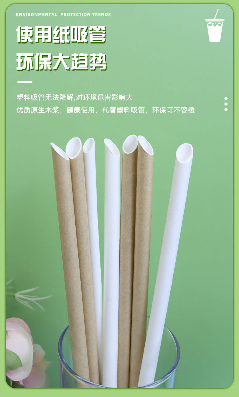 吸管一次性_04.jpg