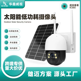 监控摄像机;无线网络监控;集成监控系统