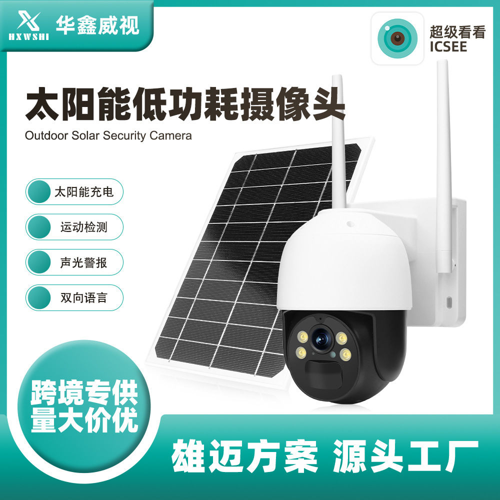 Xiongmai Icsee Waterproof 4g No-Power No-Network Surveillance Solar Camera 360-Degree Panoramic Smart Security Night Vision