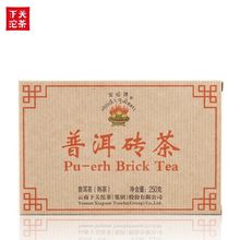下關  普洱磚茶2022年熟茶雲南普洱茶葉250g/盒