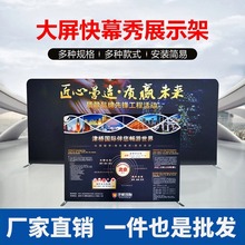 签名墙快幕秀 展会年会广告活动拉网展架签到墙 铝合金展示架