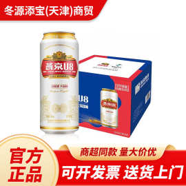 燕京U8啤酒500ml*12罐小麦特酿啤酒听装小度特酿啤酒整箱批发